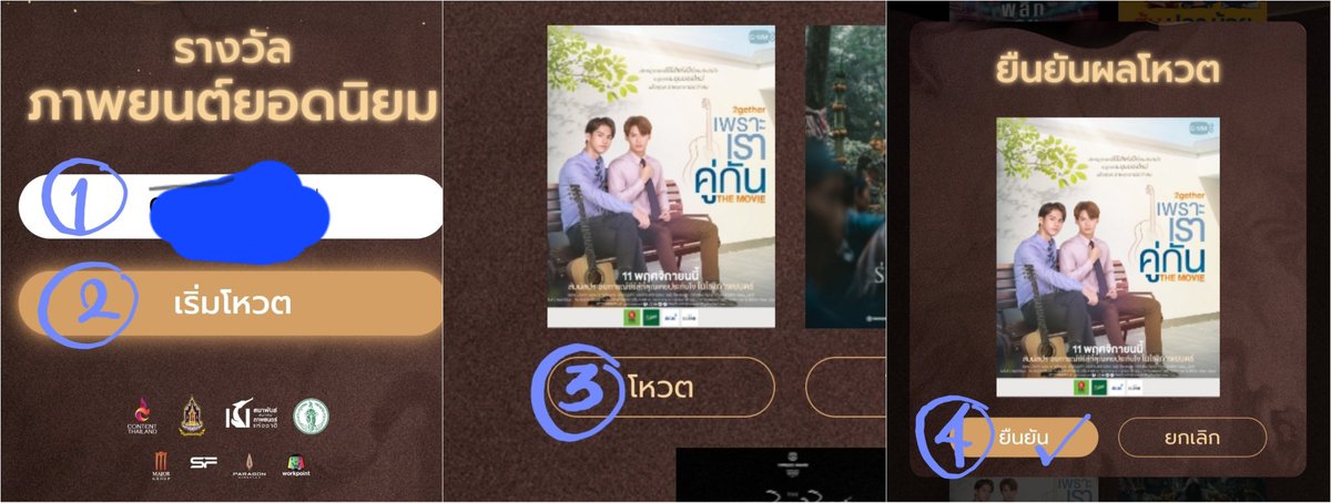 Vote4BrightWin's tweet photo. 🚨🚨🚨VOTING ALERT🚨🚨🚨

PLEASE VOTE FOR 2GETHER THE MOVIE...

 https://t.co/HgRVM1GJ1k

#คั่นกูthemovie #ไบร์ทวิน 

--
Pic credit to the owner https://t.co/FR6apTcRL7