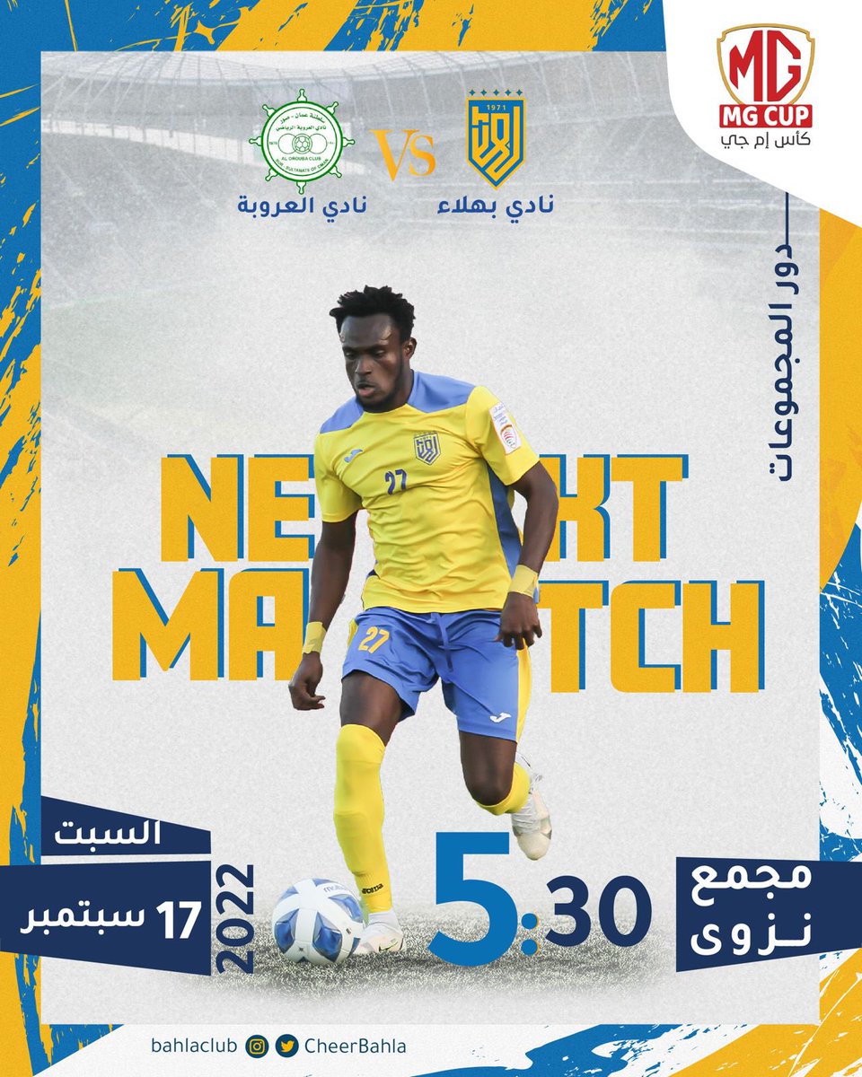 #كأس_أم_جي - دور المجموعات- المباراه الأولى.

◈ نادي بهلاء ✖️ نادي العروبة ◈
🕘| 5:30 مساءً 
🗓| 17\09\2022
🏟| مجمع نزوى الرياضي
📣| جمهورنا الوفي كونوا في الموعد ، ناديكم يناديكم💛💙
