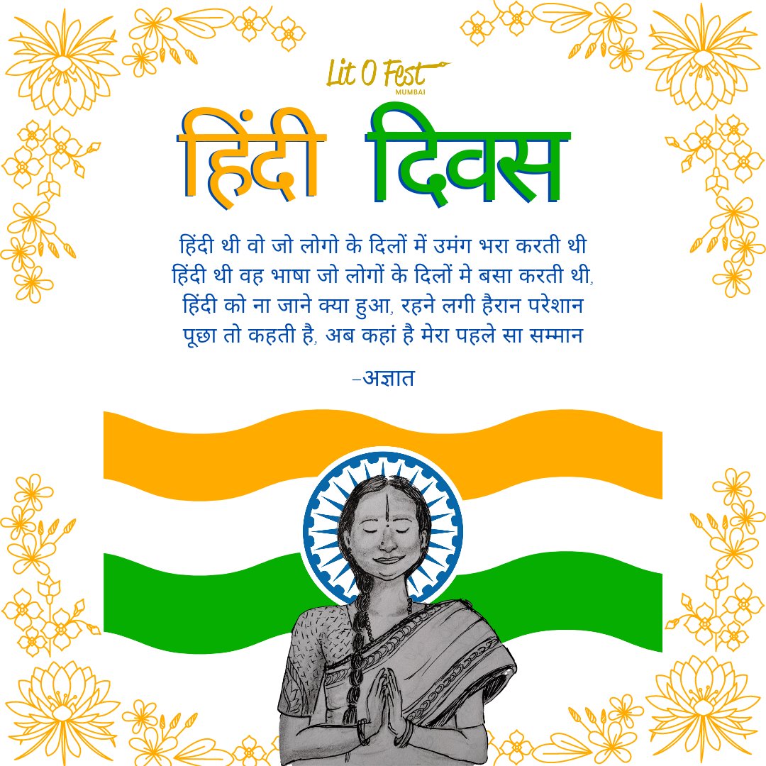 हिंदी दिवस की शुभकामनाएं 🇮🇳🙏
#HindiDiwas2022
  #हिन्दीदिवस