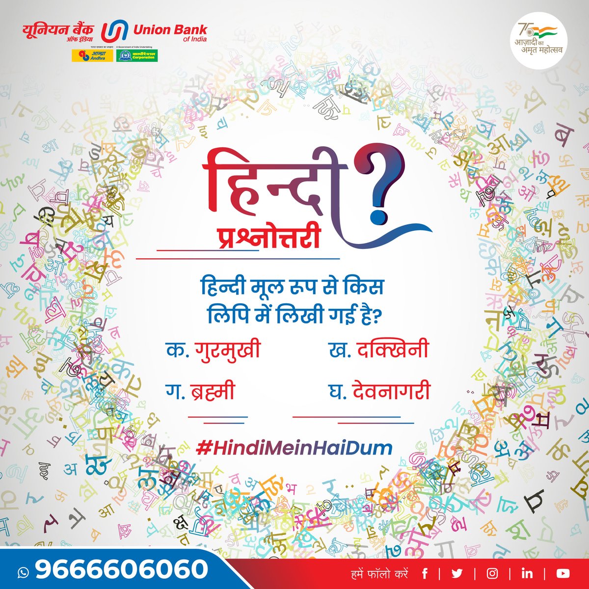 Union Bank of India tweet media