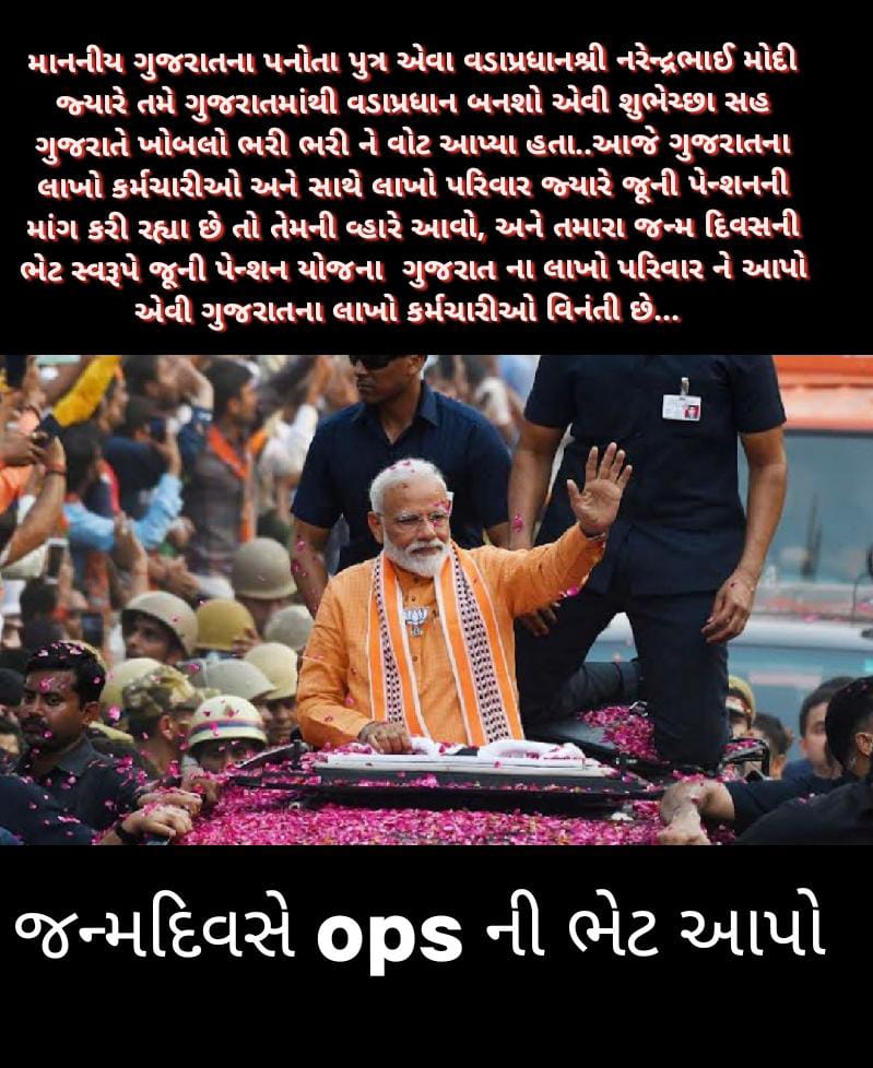 #NPS_QUIT_INDIA 
#PMModi
