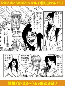 少年ガンガンちゃんねる ニコニコ漫画