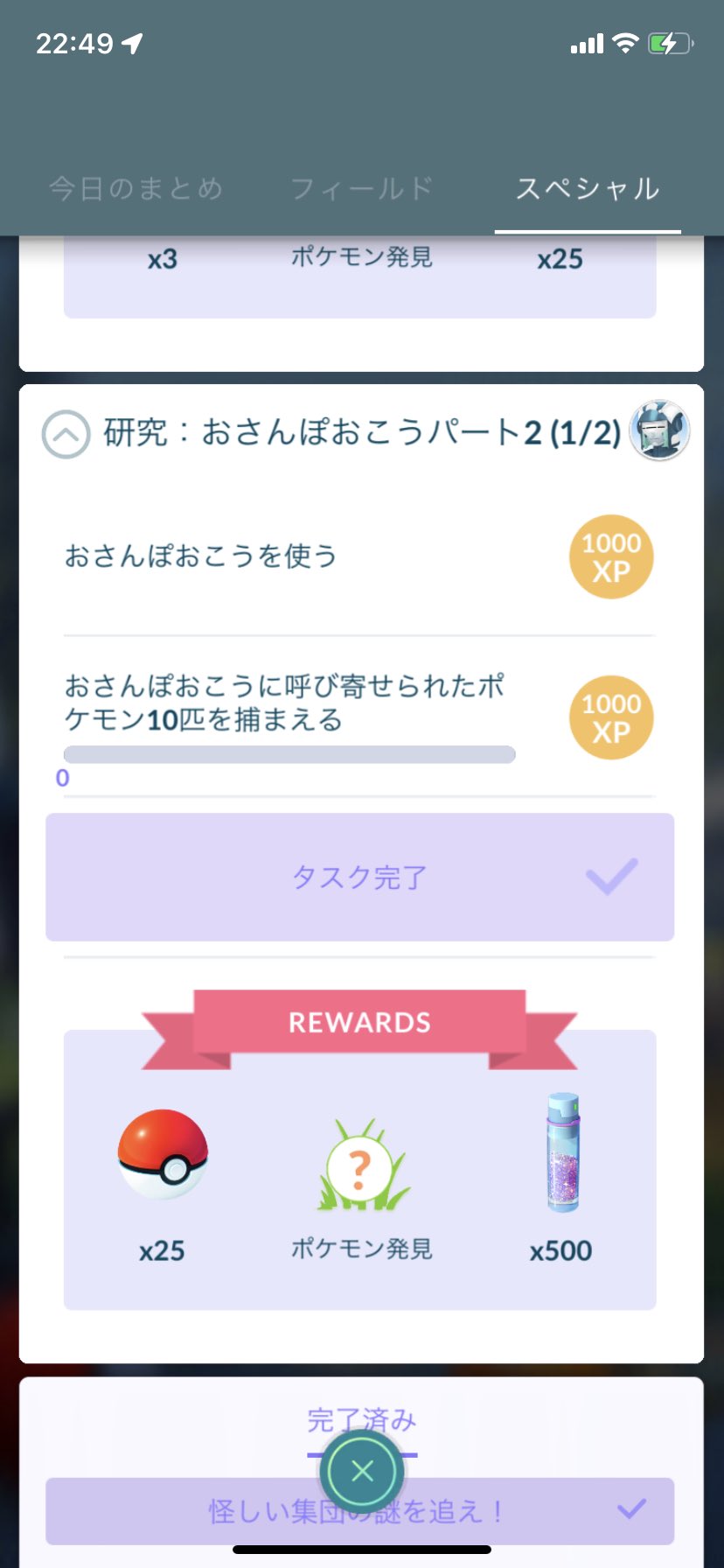 やみおち ポケモンgo秋田 Kers226 Twitter
