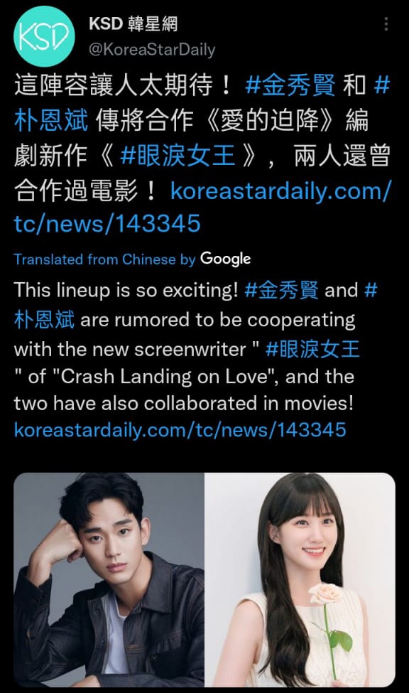 KimSooHyunShi 김수현 Philippines 🇵🇭 FC tweet media