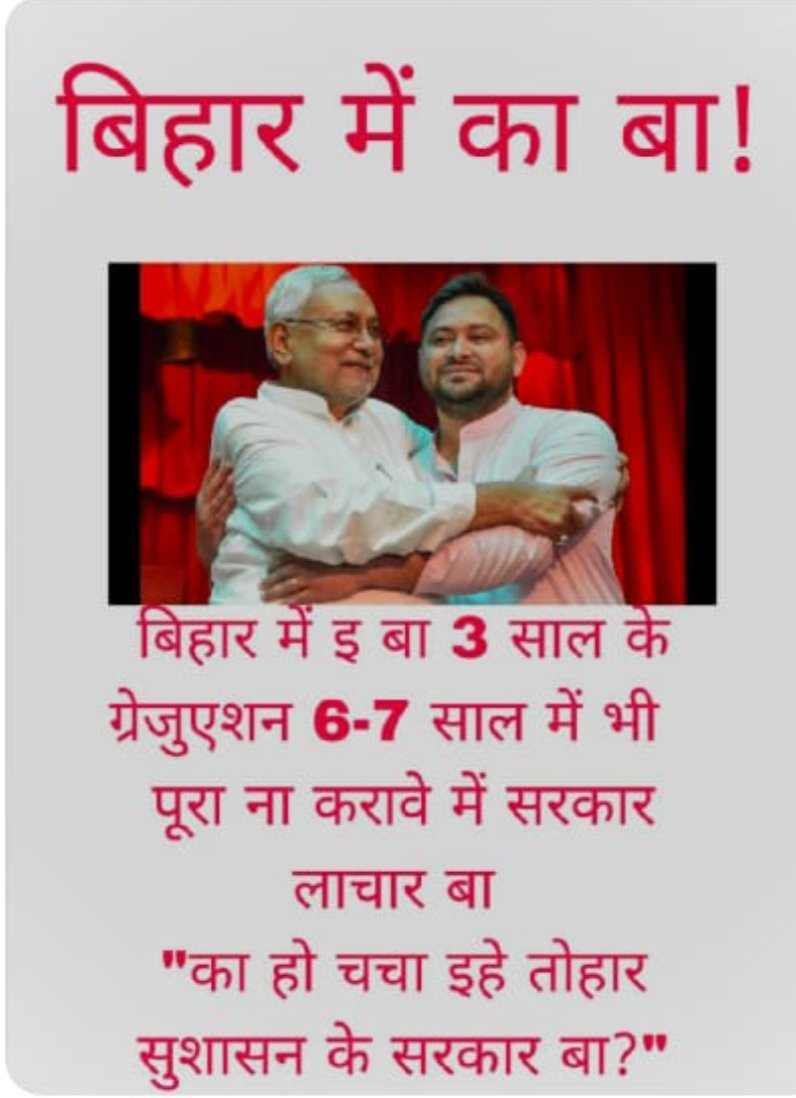 sahil90990's tweet photo. #Justice_For_MagadhUniversity 
@PMOIndia
@yadavtejashwi
@NitishKumar
Same on Magadh University
Same on Bihar government https://t.co/fbXSg37bTN