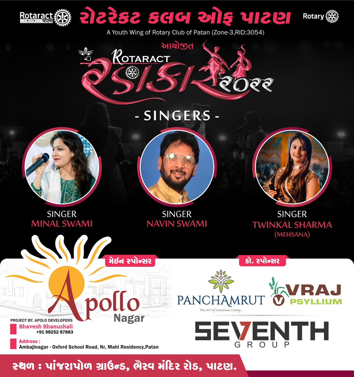 RotaractPatan's tweet photo. It’s time for ROTARACT RANKAAR💃🎶

We would like to announce our voice artist for ROTARACT RANKAAR.

#rotaractRANKAAR 
#rankaar2022 
#rankaar
#rotaract 
#rotaractclubofpatan
#rotaract3054
#patan
#garba #instagramreel 
#reels https://t.co/EtDRxmDs09
