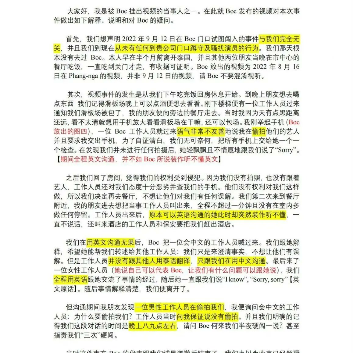 cuizichen4's tweet photo. @ypzypzypz Please come out and explain, otherwise we will ask for help from the Chinese Embassy in Thailand and may sue you https://t.co/RuSkgvsrik