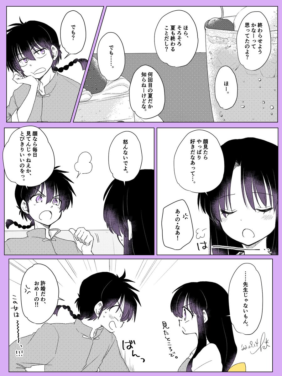お客ページ Post by 0324 on X: ⚠️乱×ロングあ