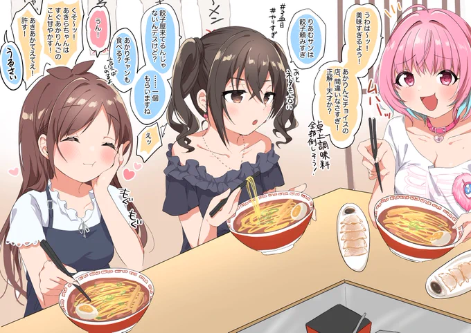 ユニ募ちゃんが仲良くラーメン食べてるイラストです
Skeb納品物でした〜 