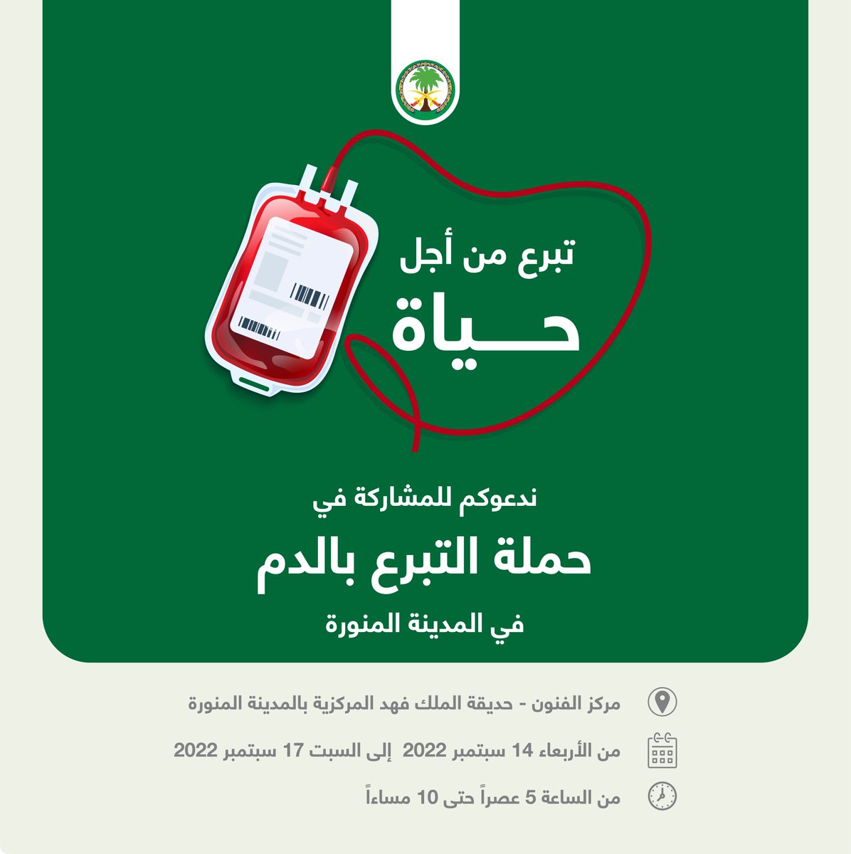 مستشفى الملك فيصل التخصصي ومركز الأبحاث tweet media