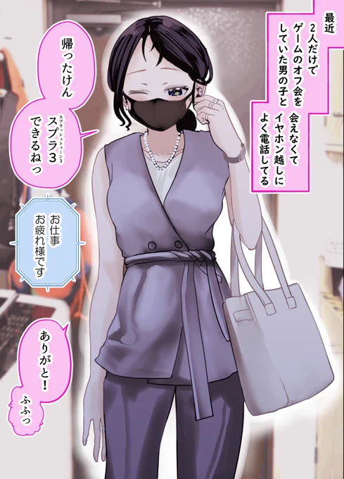 大人のおねえさんとスプラ3する話 