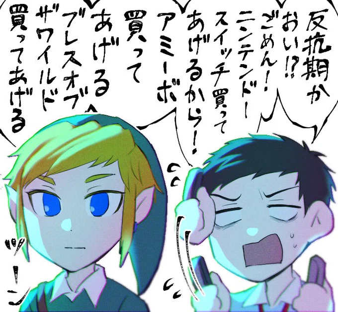 > 反抗期リンクと物で釣ろうとするやしきず #odaibako_4n9_kurimuzonn https://t.co/T8ZsADRHQD 