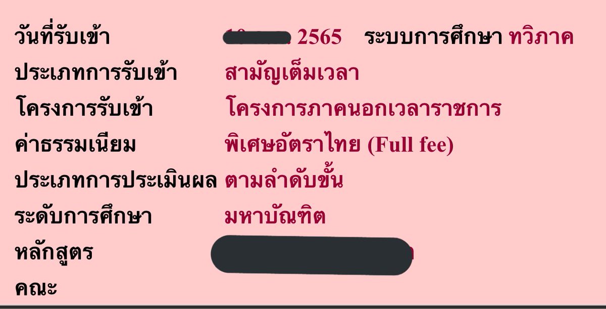 อยากลาออกมากก (ft.เลิกเล่นแน้วต้ะ) tweet media