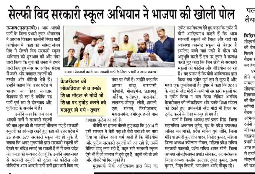 Tushar Srivastava (@tusharsriaap) on Twitter photo AAP का विज़न देशभर के सरकारी स्कूलों को विश्वस्तरीय बनाने का है,
BJP का विज़न देशभर के सरकारी स्कूलों को बंद कर निजी स्कूलों को बढ़ावा देने का हैं।।
#SelfieWithSarkariSchool
<a href="/ArvindKejriwal/">Arvind Kejriwal</a> <a href="/SanjayAzadSln/">Sanjay Singh AAP</a> AAP का विज़न देशभर के सरकारी स्कूलों को विश्वस्तरीय बनाने का है,
BJP का विज़न देशभर के सरकारी स्कूलों को बंद कर निजी स्कूलों को बढ़ावा देने का हैं।।
#SelfieWithSarkariSchool
<a href="/ArvindKejriwal/">Arvind Kejriwal</a> <a href="/SanjayAzadSln/">Sanjay Singh AAP</a>