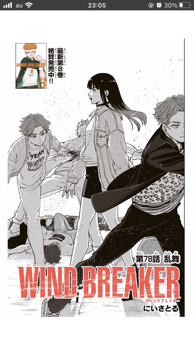WIND BREAKER ウィンブレ 漫画 ウィンドブレイカー WIND BREAKER コミック 1-11巻セット |本