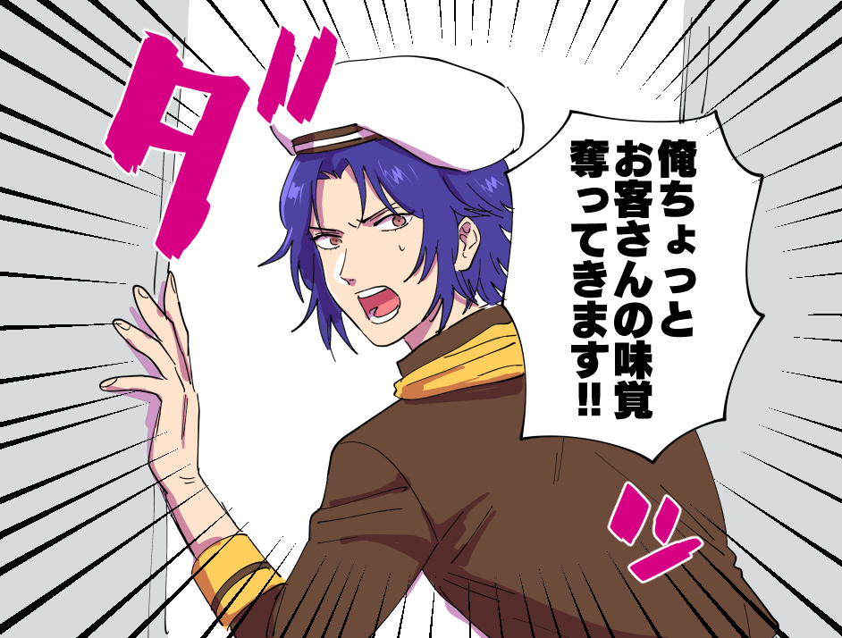 ココ〇厨房事件簿 