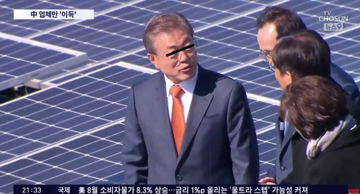 euniciasolution's tweet image. 태양광 패널을 산다고 중국에 나랏돈을 2조 넘게 탕진하고 그 지랄 하려고 거짓 보고서까지 만들어 탈원전 하는 바람에 전기세는 2배로 국민에게 고스라니 전가한 문재앙...국고 손실죄로 감옥 가야겠지?