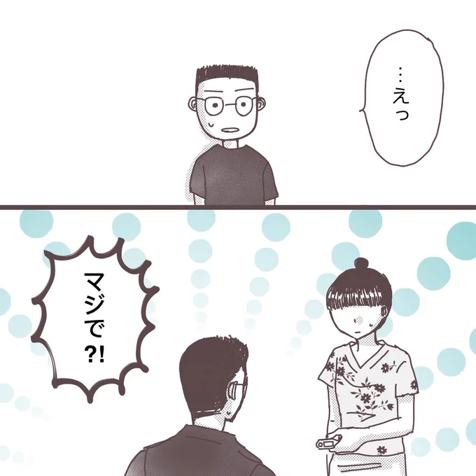 国際結婚した台湾人ダンナが🐿🐯されたら息子も○○○だった話【18】(2/2)
#漫画が読めるハッシュタグ 
#国際結婚 
#私の国際結婚人生 