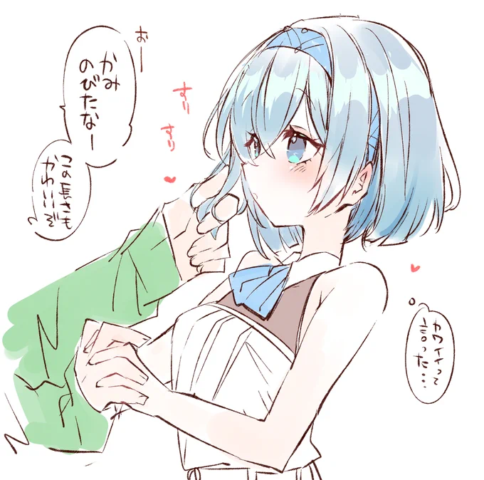 伸びたなぁ～ 