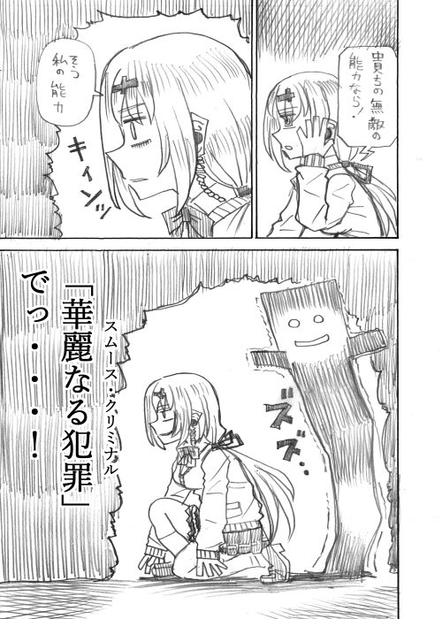 その7 