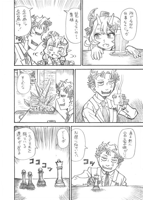 その2 
