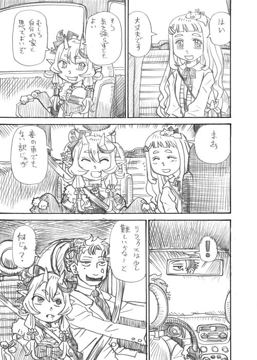 その4 