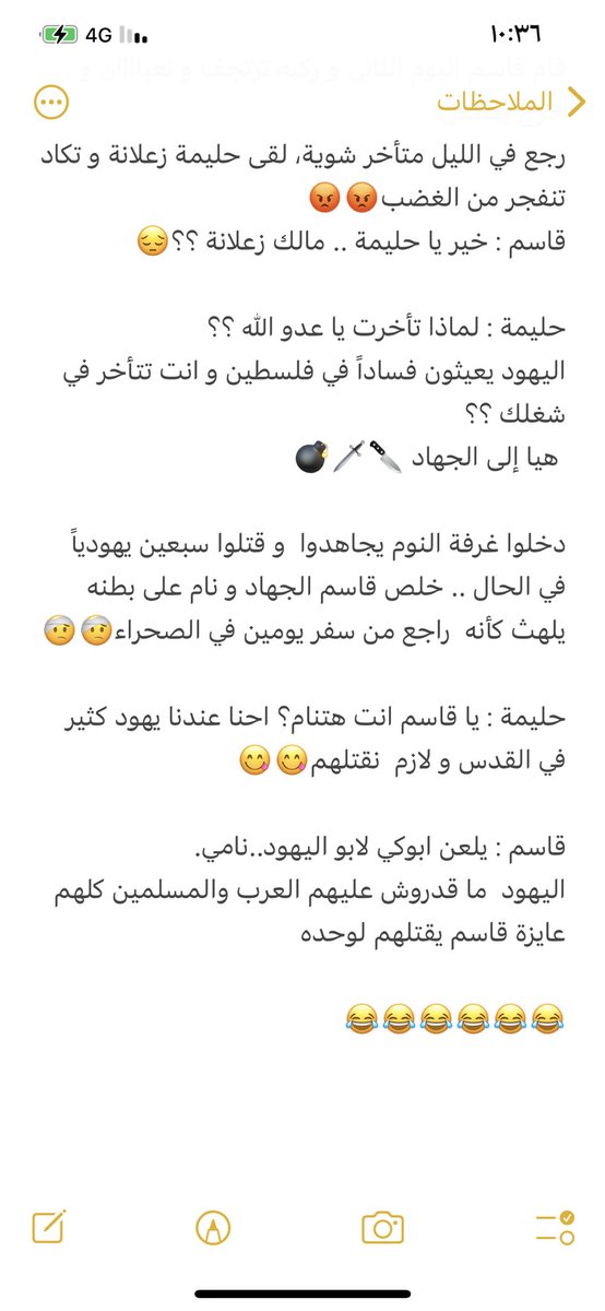 mmaezhr's tweet photo. احياناً من شدة #الم النفس وطفشها  نحتاج نضحك ضحك اشبه بالبكاء 

يالله نضحك مع قاسم وزوجته حليمه وتحرير #فلسطين 😂😂😂😂😂😂😂😂😂😂😂😂😂😂😂😂😂😂😂😂 https://t.co/kpm0FMNttI