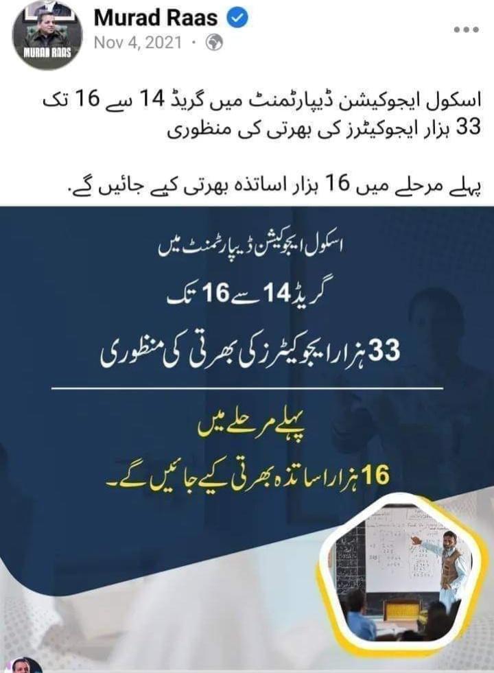 Muhamma84884017's tweet photo. ایجوکیٹرز بھرتی
2018---2022
-----------
(وزیر تعلیم پنجاب مراد راس)
باقاعدہ پریس کانفرنس اور ٹویٹس۔۔۔!!!
اگست 2021
ستمبر 2021
اگست 2022
!!!
باتیں بڑی بڑی کروا لیں ، مگر عملی کارکردگی صفر۔۔۔
@DrMuradPTI 
@DsdDte 
@ChParvezElahi https://t.co/Of9pAe1qZb