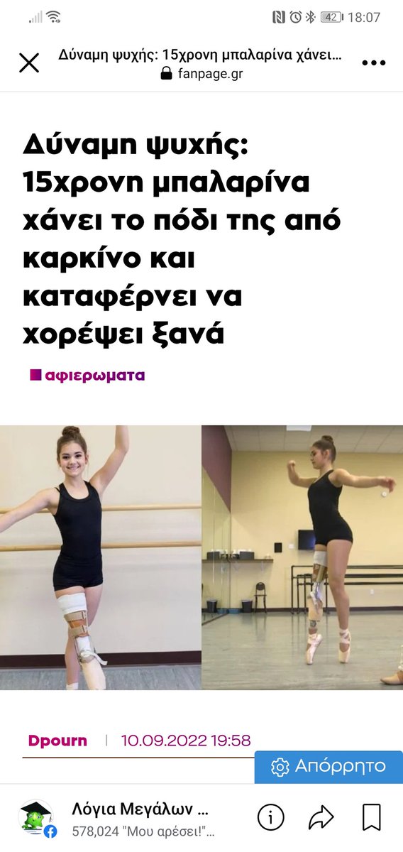 sirGeorgino's tweet photo. Άλλο ένα post που θα πάει απατο μιας και δεν απεικονίζεται κανένας κωλος. 

Συγχαρητήρια στο κορίτσι για την τεράστια δύναμη που επέδειξε αλλά και στους υπερήφανους γονείς της. 

https://t.co/oXhU68m9sN https://t.co/OS6NzbKJOh