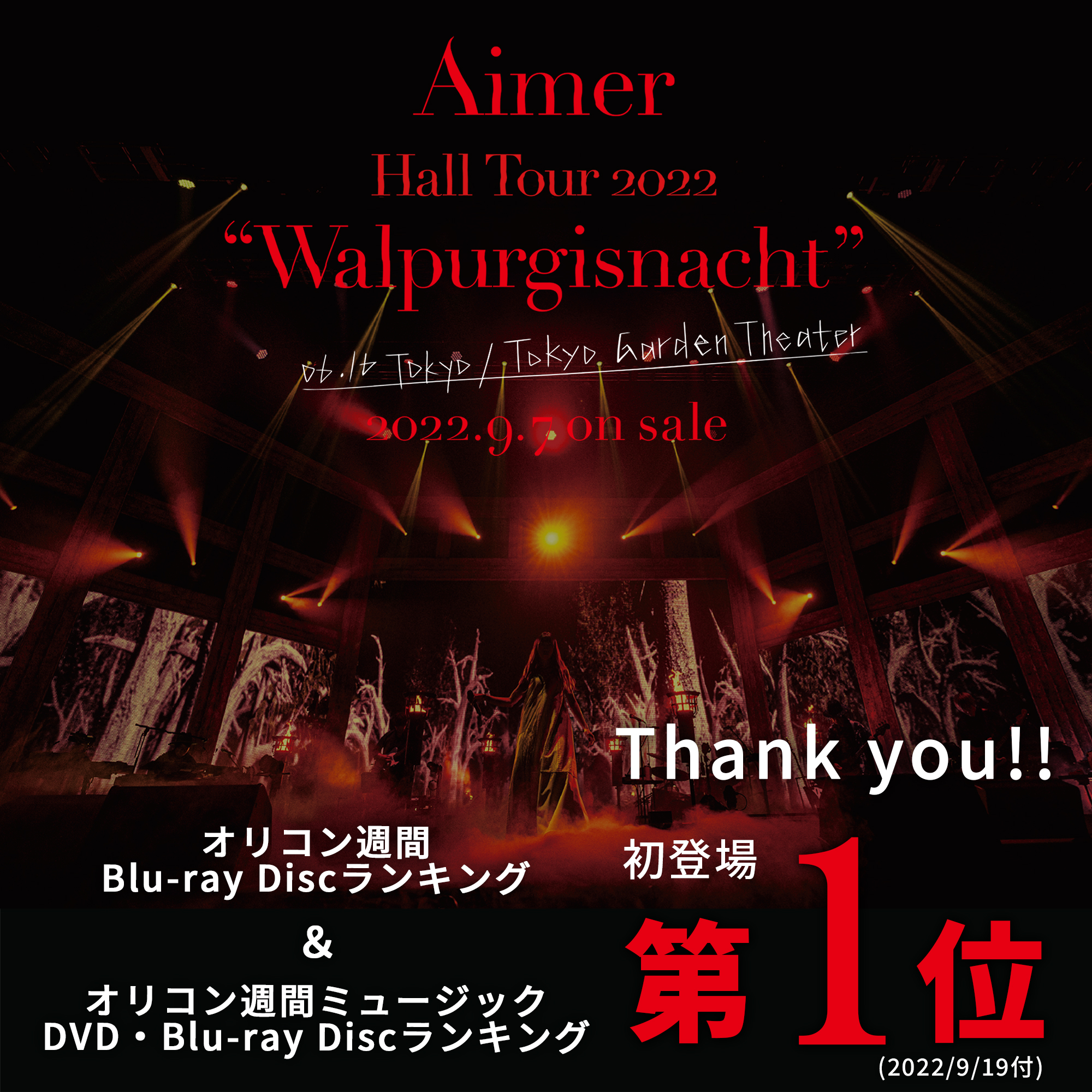 DVD Aimer Hall Tour 2022 'Walpurgisnacht' Live at TOKYO DVD Aimer Hall Tour 2022 'Walpurgisnacht' Live at TOKYO