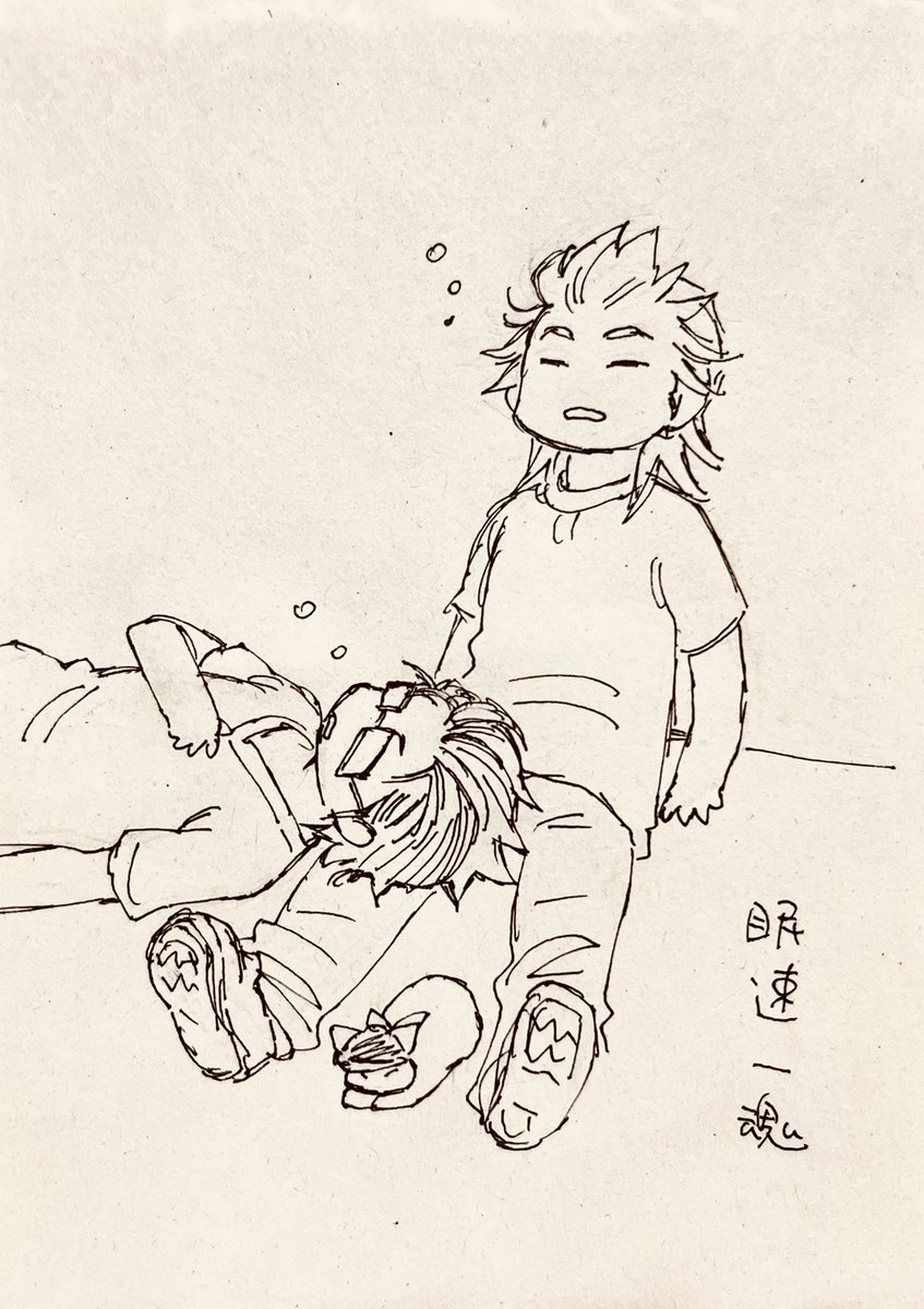 ねむみ 