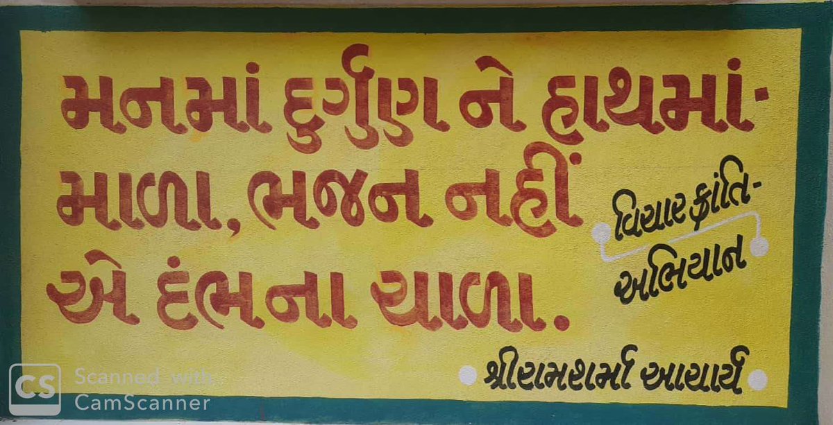 જે માણસ મન વચન કર્મથી શુદ્ધ રહે, એને કોઈ માળા કરવાની જરૂર રહેતી નથી.
<a href="/revenuegujarat/">Revenue Dep. Gujarat</a>  <a href="/VIJAYGO13962137/">ꪜⅈ𝕛ꪖꪗ᥇ꫝꪖⅈ ᧁꪮꫝⅈꪶ</a> 
<a href="/NavinAh98252231/">Navin Ahir</a>