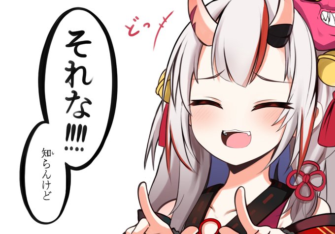 とりあえず同意したいときにご利用ください👹
#百鬼絵巻 