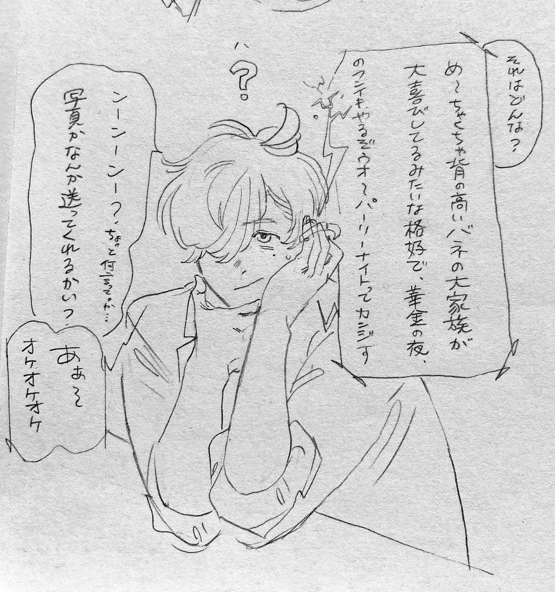 🌈二次創作捏造話 さも自然に…(2ツイート分) 