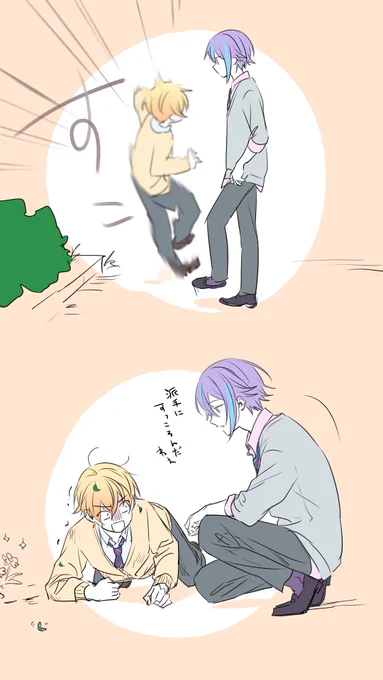類が司に足払いかますの本当にすき 