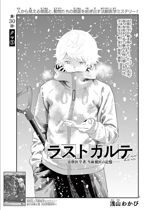 サンデーうぇぶりにて
クマ⑤読めます!

この扉絵、気に入ってます。
https://t.co/LkDSptvssm 