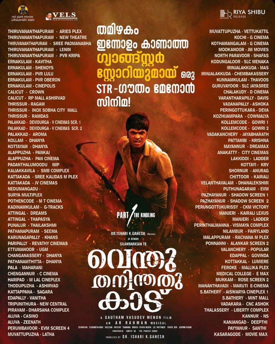 Rajkumaar92's tweet photo. Kerala theaters🔥🔥🔥🔥🔥
@SilambarasanTR_ 
#VendhuThanindhathuKaaduFromSep15 
#VendhuThanindhathuKaadu 

#VTKspace #VTKFestival #VTKFDFS🔥🔥🔥🔥🔥 https://t.co/3luwIGEMYh