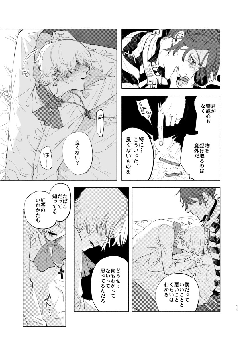 2/2
R18サンプルはpixiv→https://t.co/2dvas06Rg5 