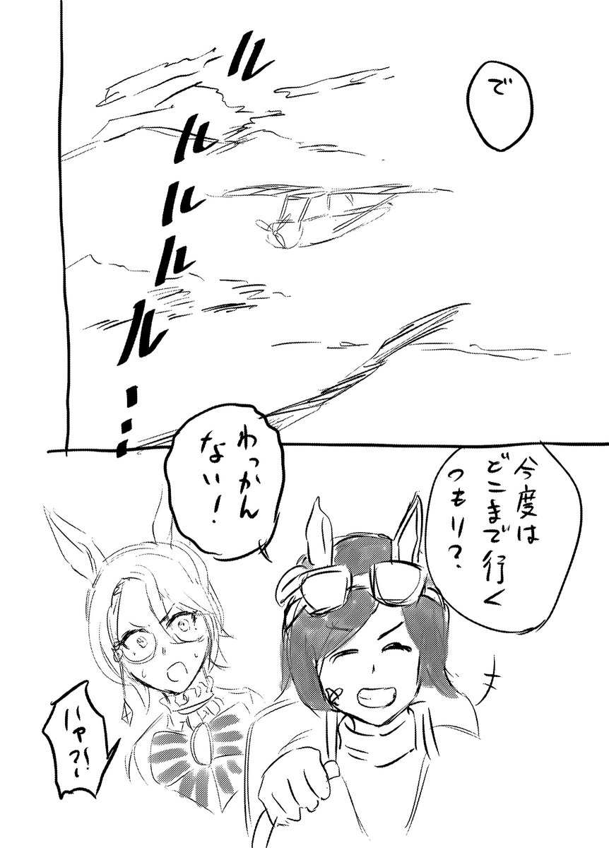 タイチケ蒸気奇譚漫画1/2 