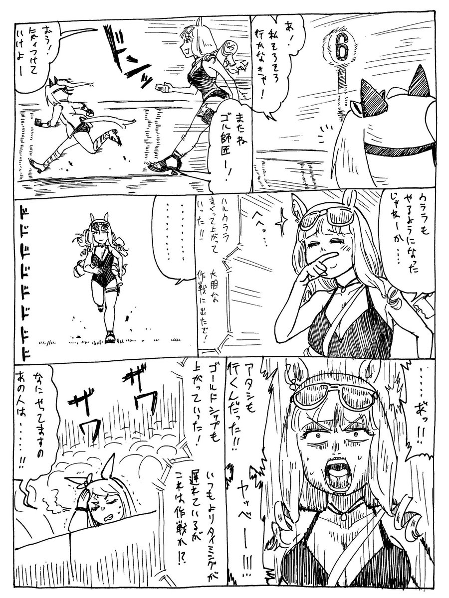 ウララの有馬記念

#バズーカダービー
(1/4) 