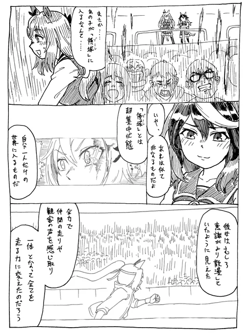 #バズーカダービー
(4/4) 