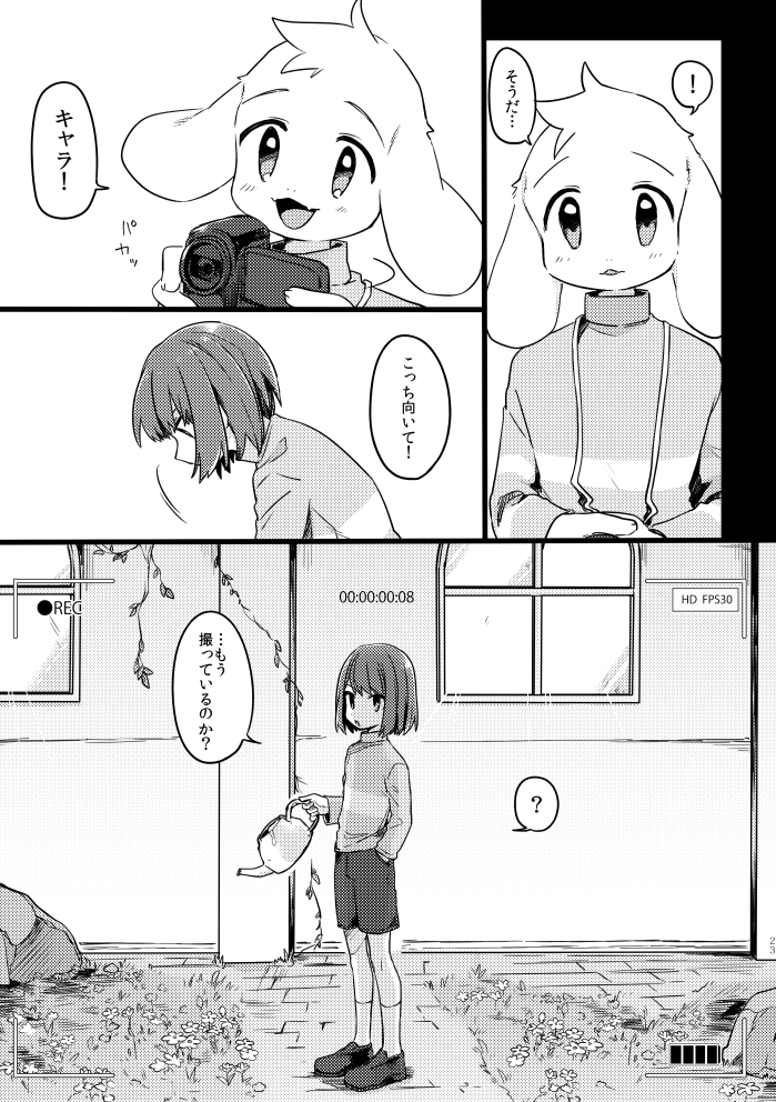 キャラとアズリエルの漫画(6/6)
2019年に出した同人誌の再掲です…全文(48ページ)はピクシブに載せました。7周年おめでとうアンテ🎉https://t.co/VNTmbBZqsF 