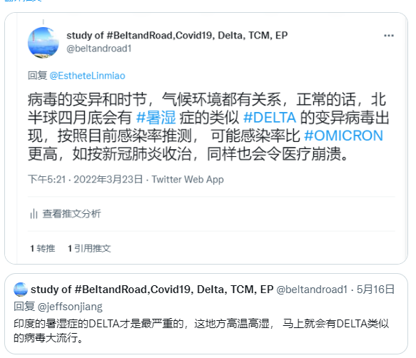 beltandroad1's tweet photo. #BA276 #BA5 #BJ1 #BA46 #BA275 these popular variants are #DELTA-like heat dampness type that predicted in March. Prevent it need to prevent heat dampness first. Green tea, ginger, mint & orange peel or kumquat is effective preventive mixed drink, also good in anti #LongCOVID https://t.co/aJ8vopphSc
