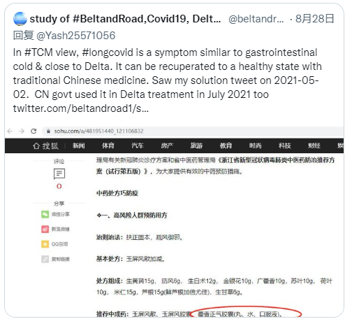 beltandroad1's tweet photo. #BA276 #BA5 #BJ1 #BA46 #BA275 these popular variants are #DELTA-like heat dampness type that predicted in March. Prevent it need to prevent heat dampness first. Green tea, ginger, mint & orange peel or kumquat is effective preventive mixed drink, also good in anti #LongCOVID https://t.co/aJ8vopphSc