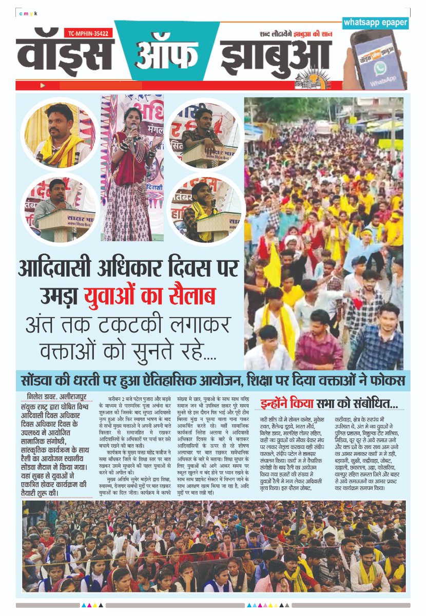 NILESHD95295933's tweet photo. आदिवासी समाज का युवा विश्व आदिवासी अधिकार दिवस मना रहा है, लेकिन सरकार द्वारा ना आदिवासी अधिकार दिवस को लेकर एक भी टिप्पणी की जाती है और ना ही इस दिन आदिवासियों के लिए उनके अधिकारों के प्रति जागरूकता का कोई अभियान चलाया जाता है।
@KannojMahendra @AlawaNitt @CMMadhyaPradesh https://t.co/PGMEZsGV18