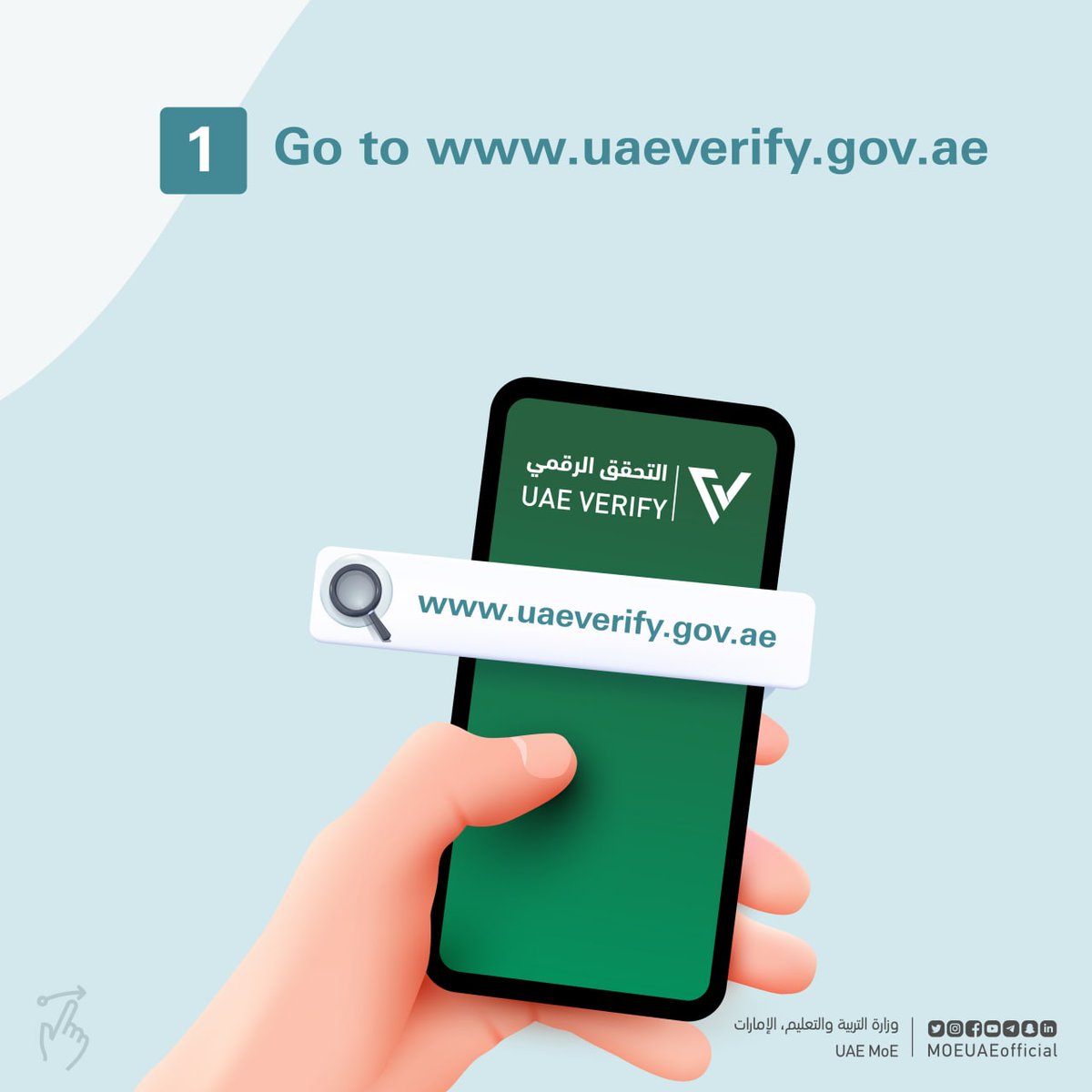 وزارة التربية والتعليم on Twitter "Learn easy steps to digitally check