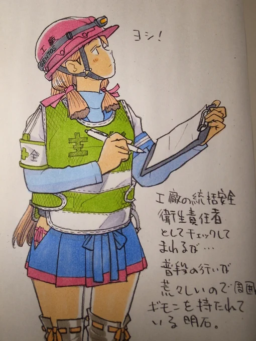 安全パトロール明石 