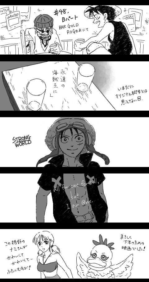 一味その2 