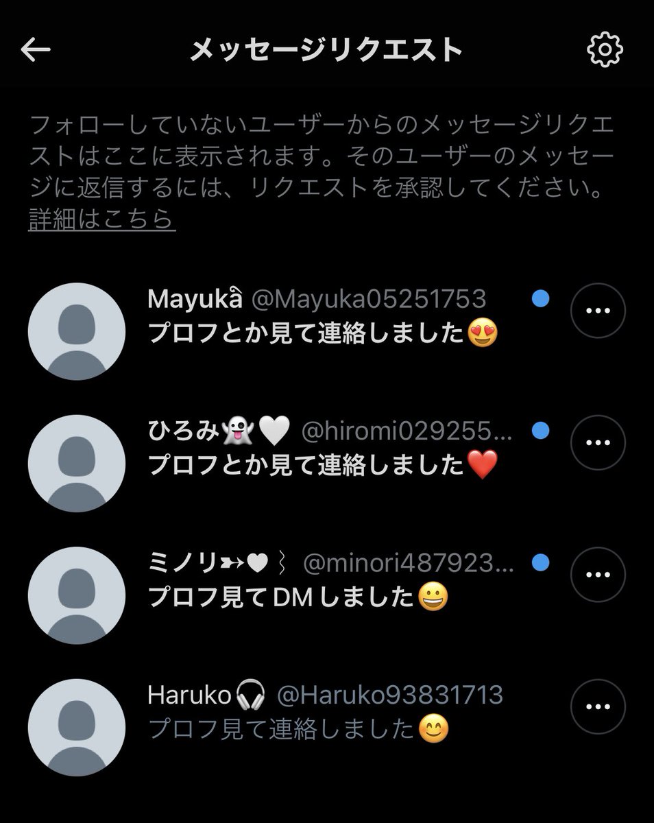 本当にプロフとか見た？