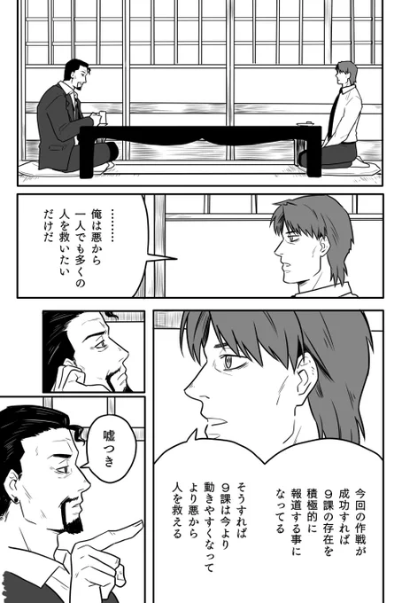 チェンソーパロもいっこ。
とにかくトグサ隊長をマキマさんにしたい欲が…。 